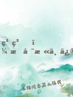 糟糕！我在末世修仙被曝光了